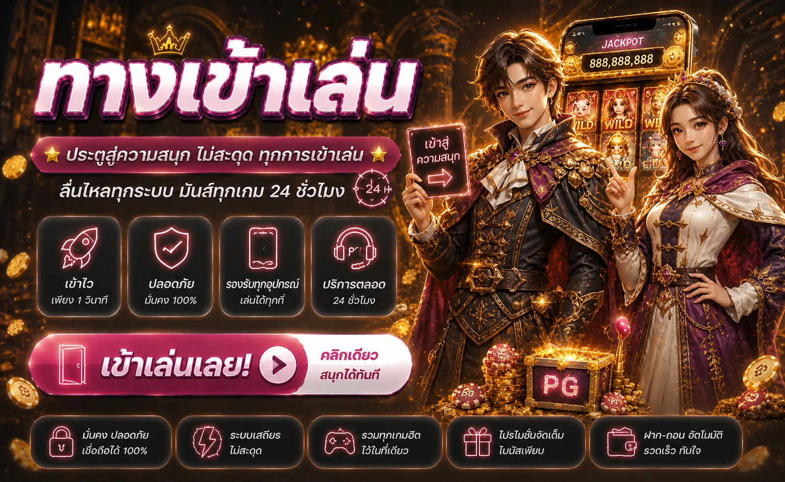 KINGBETTH ทางเข้าเล่นและระบบความบันเทิงออนไลน์